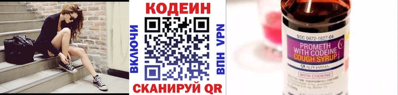 Codein напиток Lean (лин)  что такое наркотик  Артём 