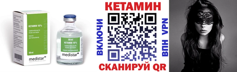 купить закладку  Артём  Кетамин VHQ 