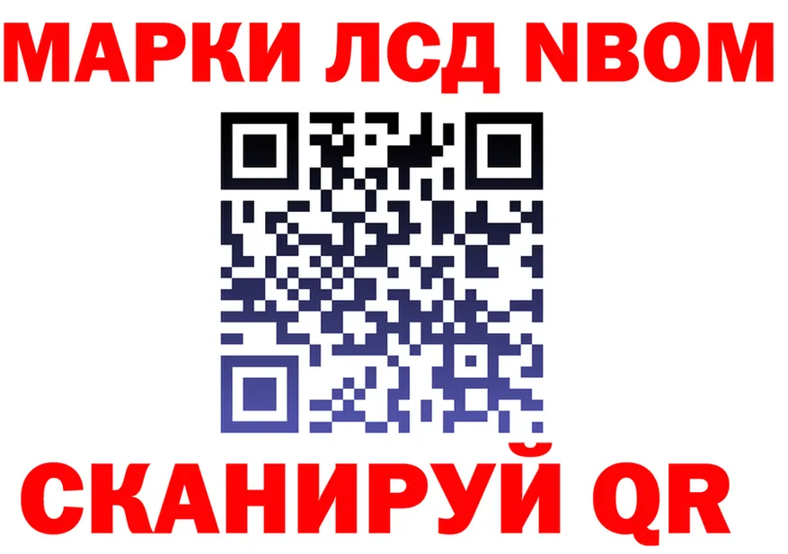 Марки NBOMe 1,8мг ТОР маркетплейс кракен Артём