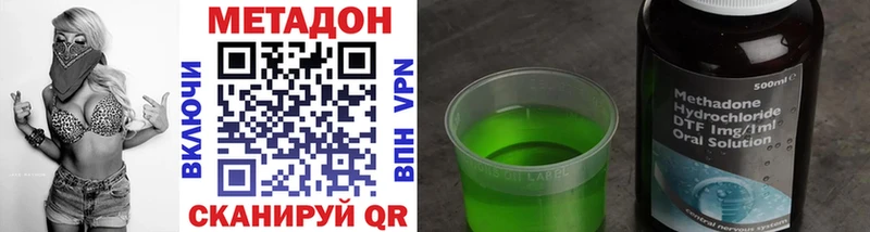 Метадон methadone  закладки  Артём 